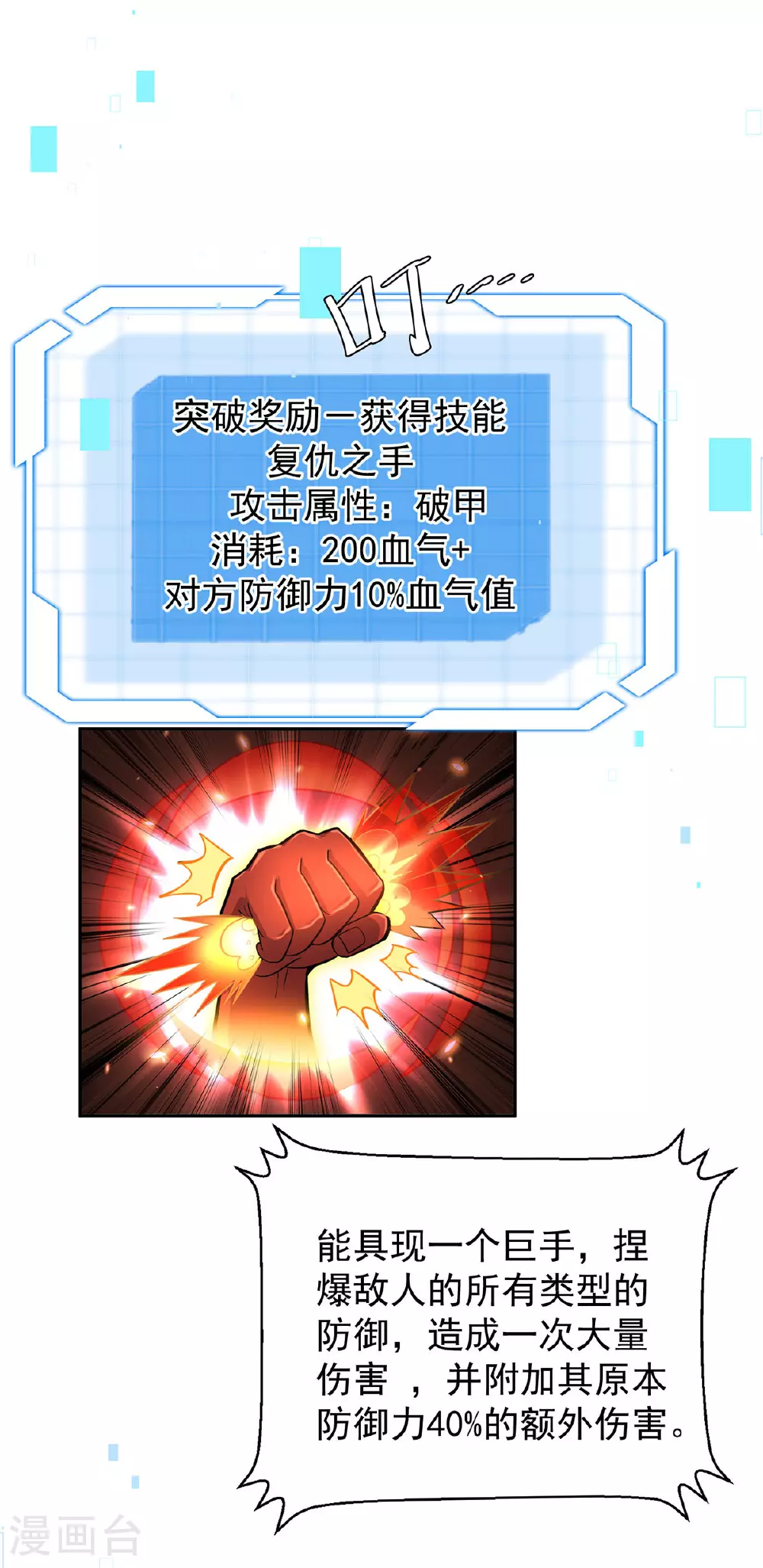 第47话 女大不中留 第1页