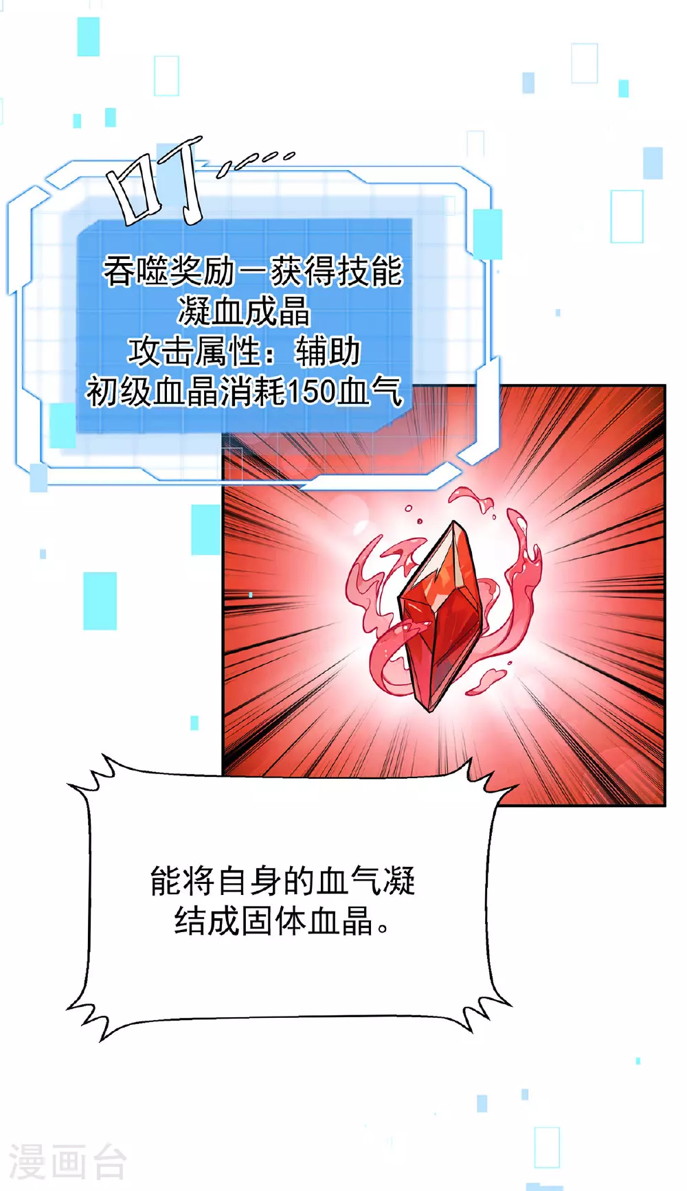 第47话 女大不中留 第2页