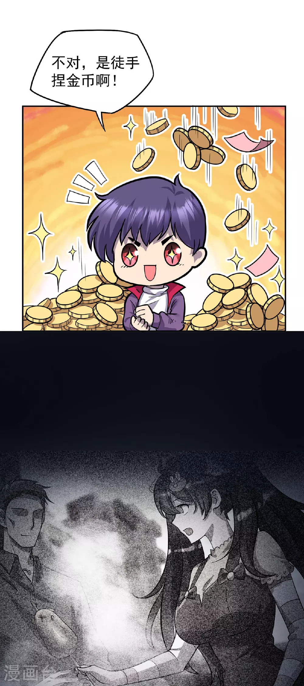 第47话 女大不中留 第4页
