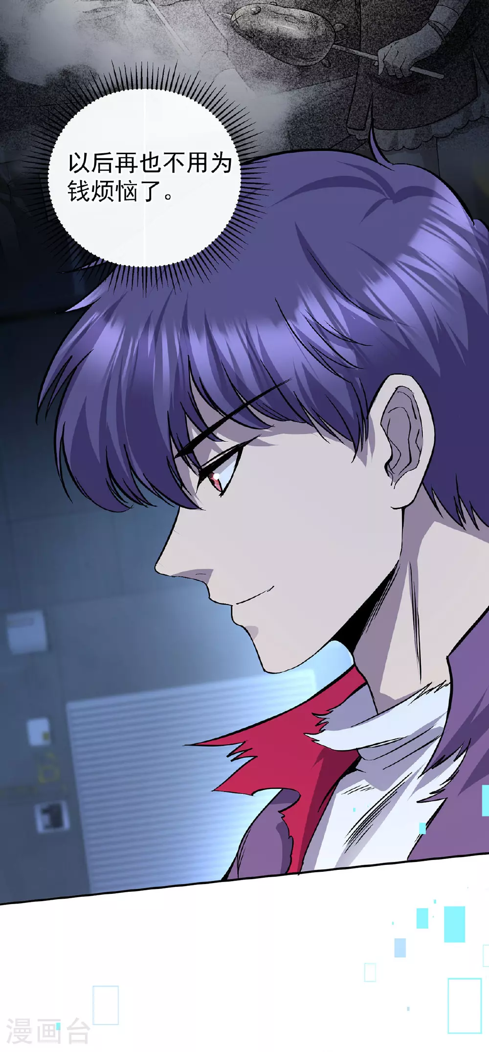 第47话 女大不中留 第5页