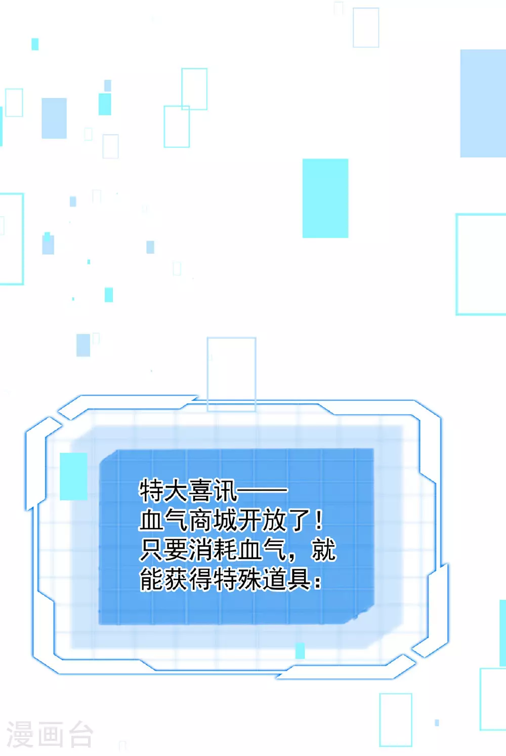 第47话 女大不中留 第6页
