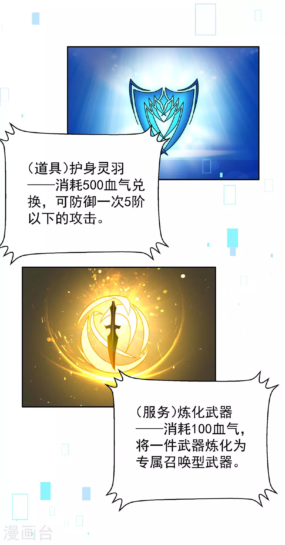第47话 女大不中留 第7页