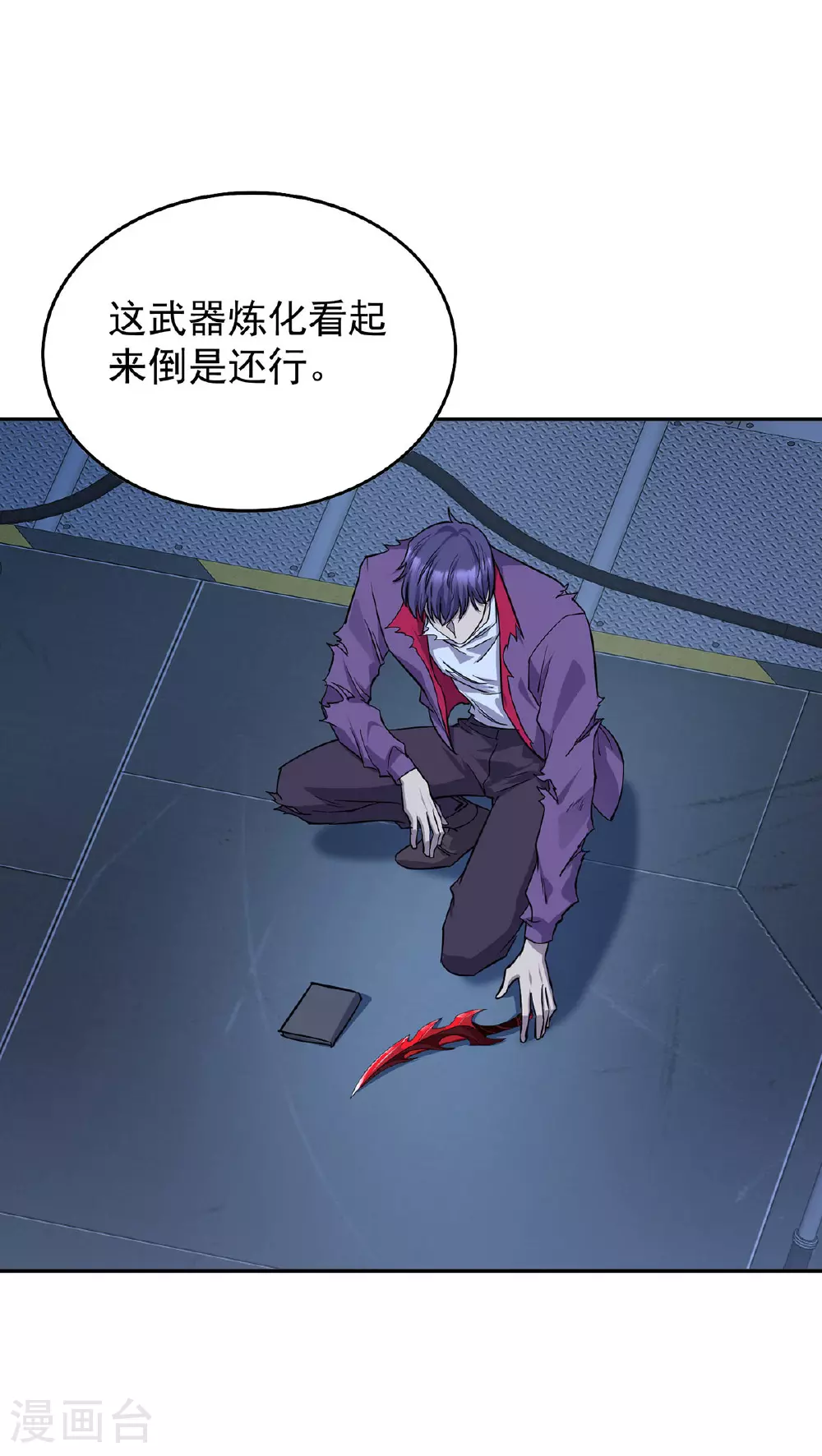 第47话 女大不中留 第9页