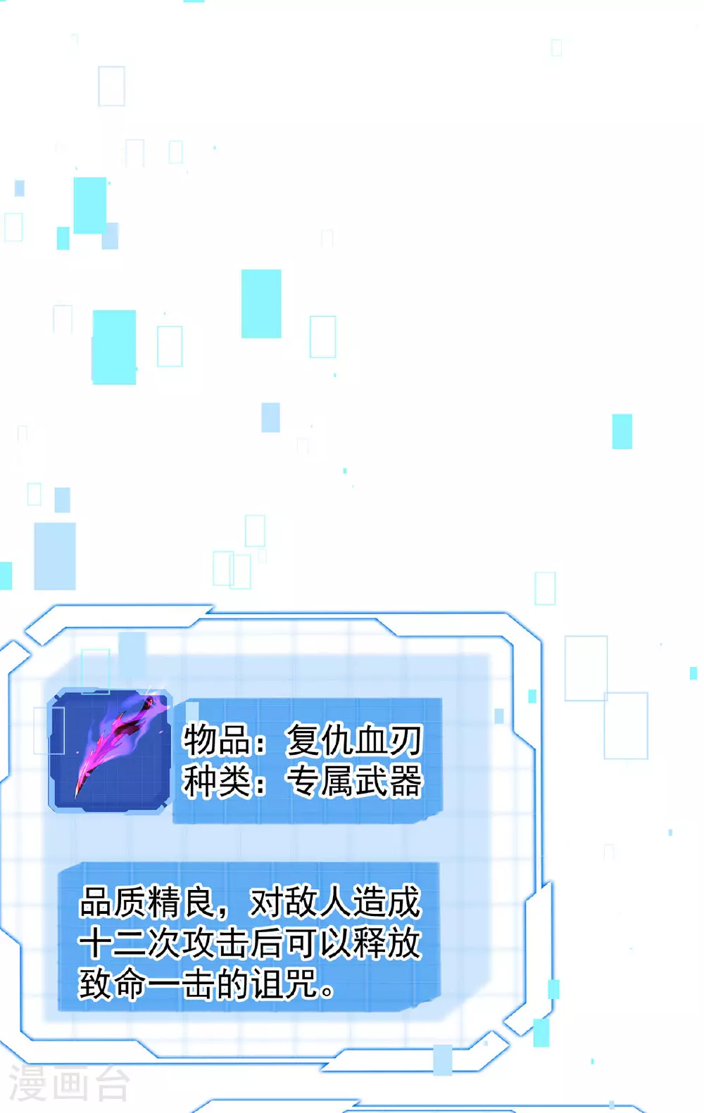 第47话 女大不中留 第11页