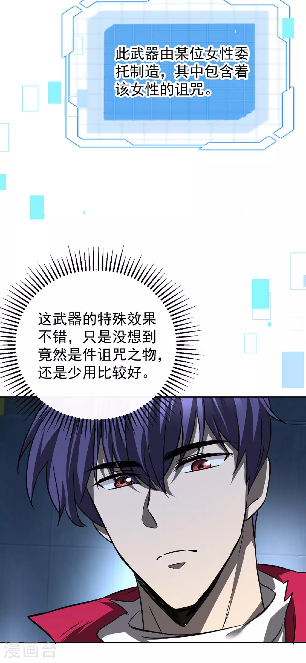 第47话 女大不中留 第12页