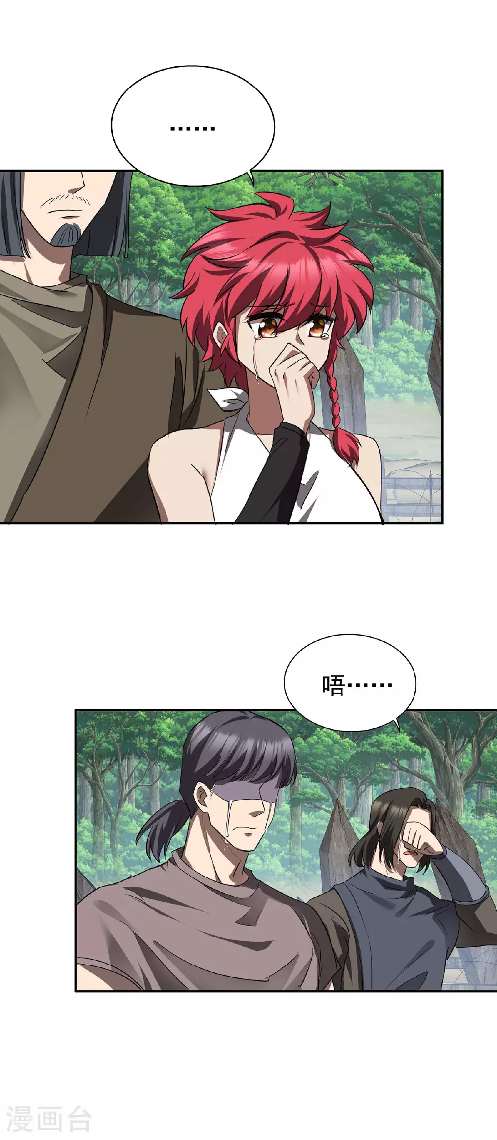 第47话 女大不中留 第15页