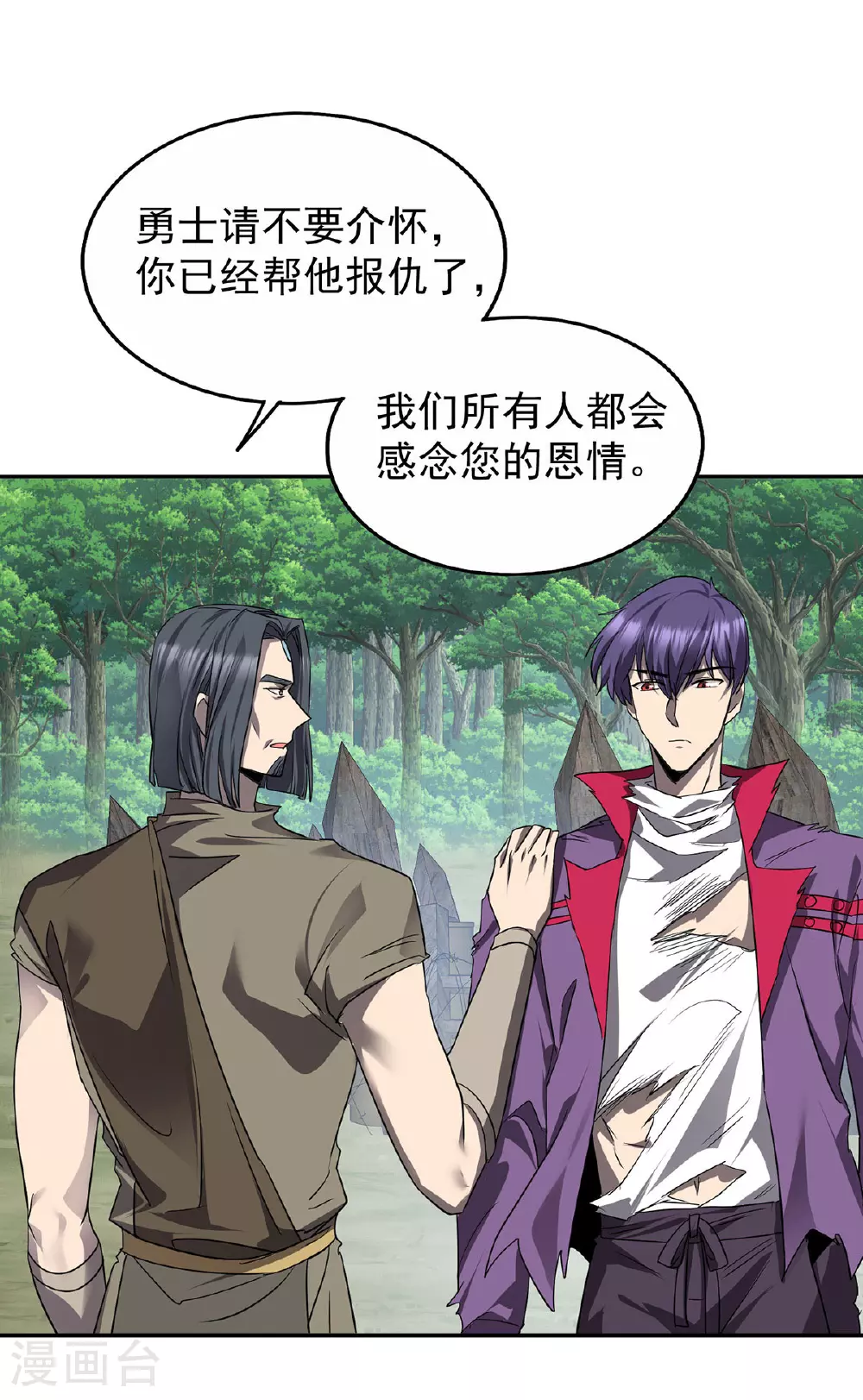 第47话 女大不中留 第17页