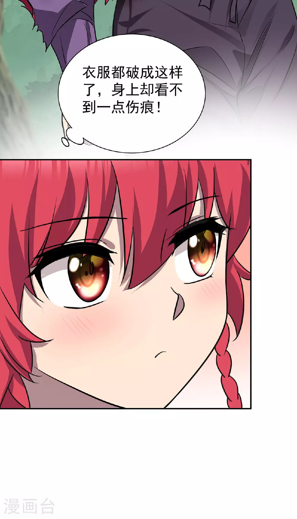 第47话 女大不中留 第25页