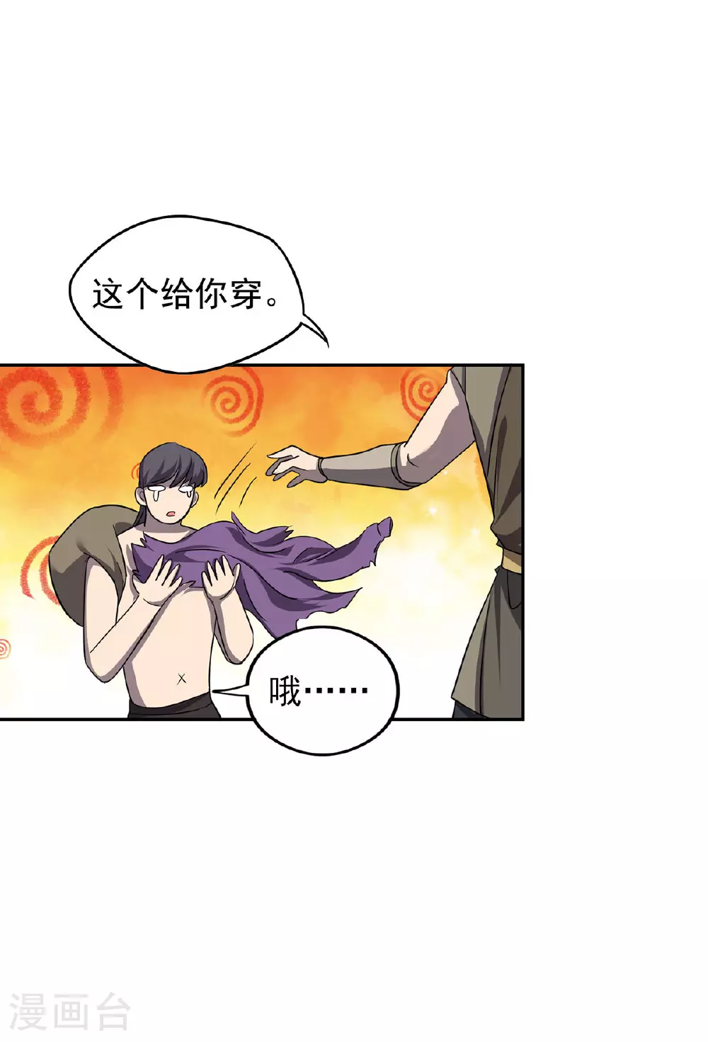 第47话 女大不中留 第30页