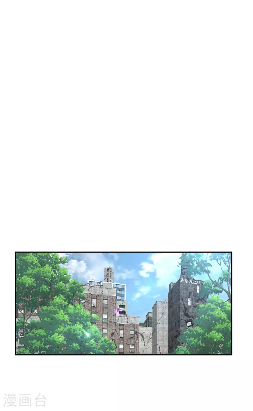 第48话 回到村里 第3页