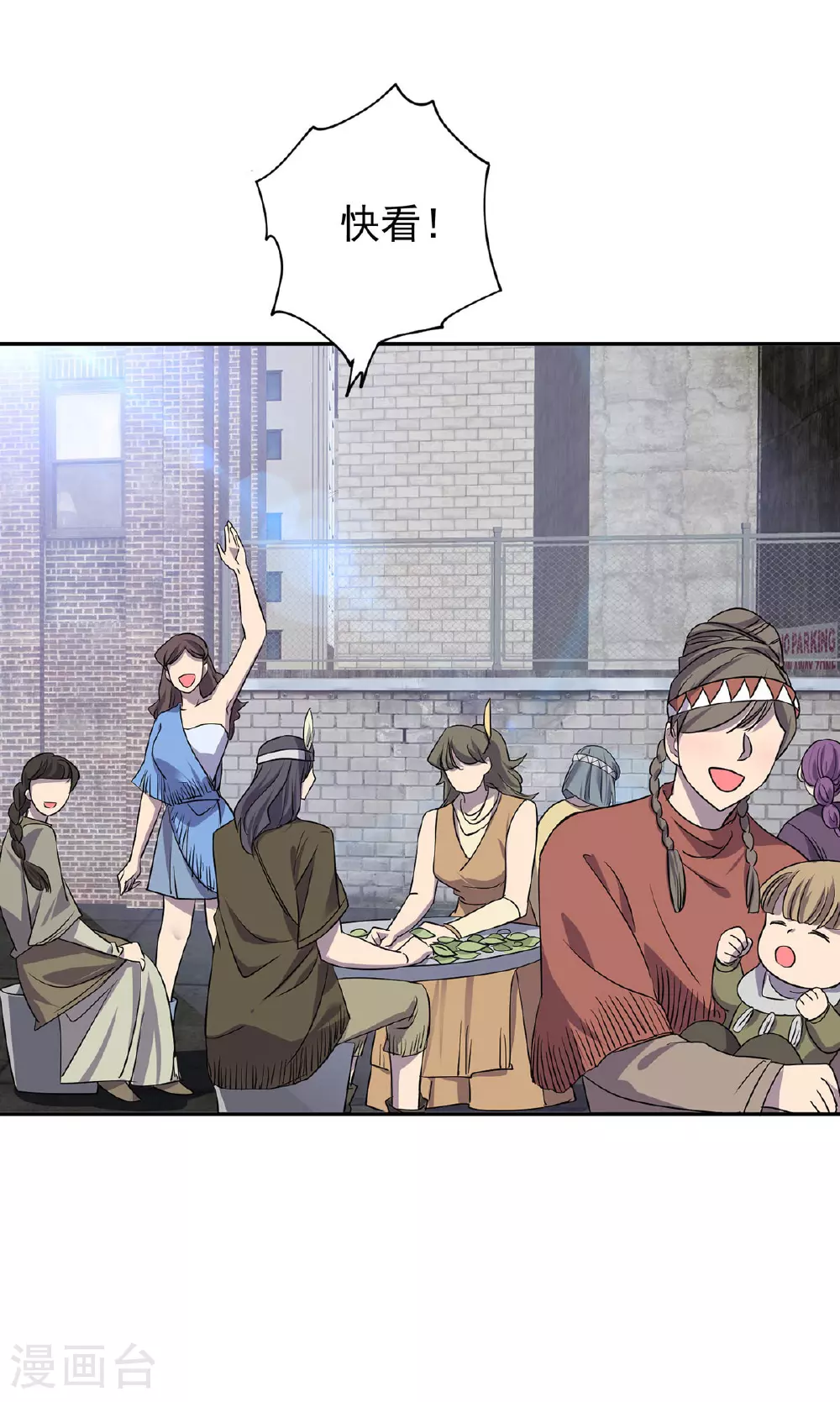 第48话 回到村里 第4页