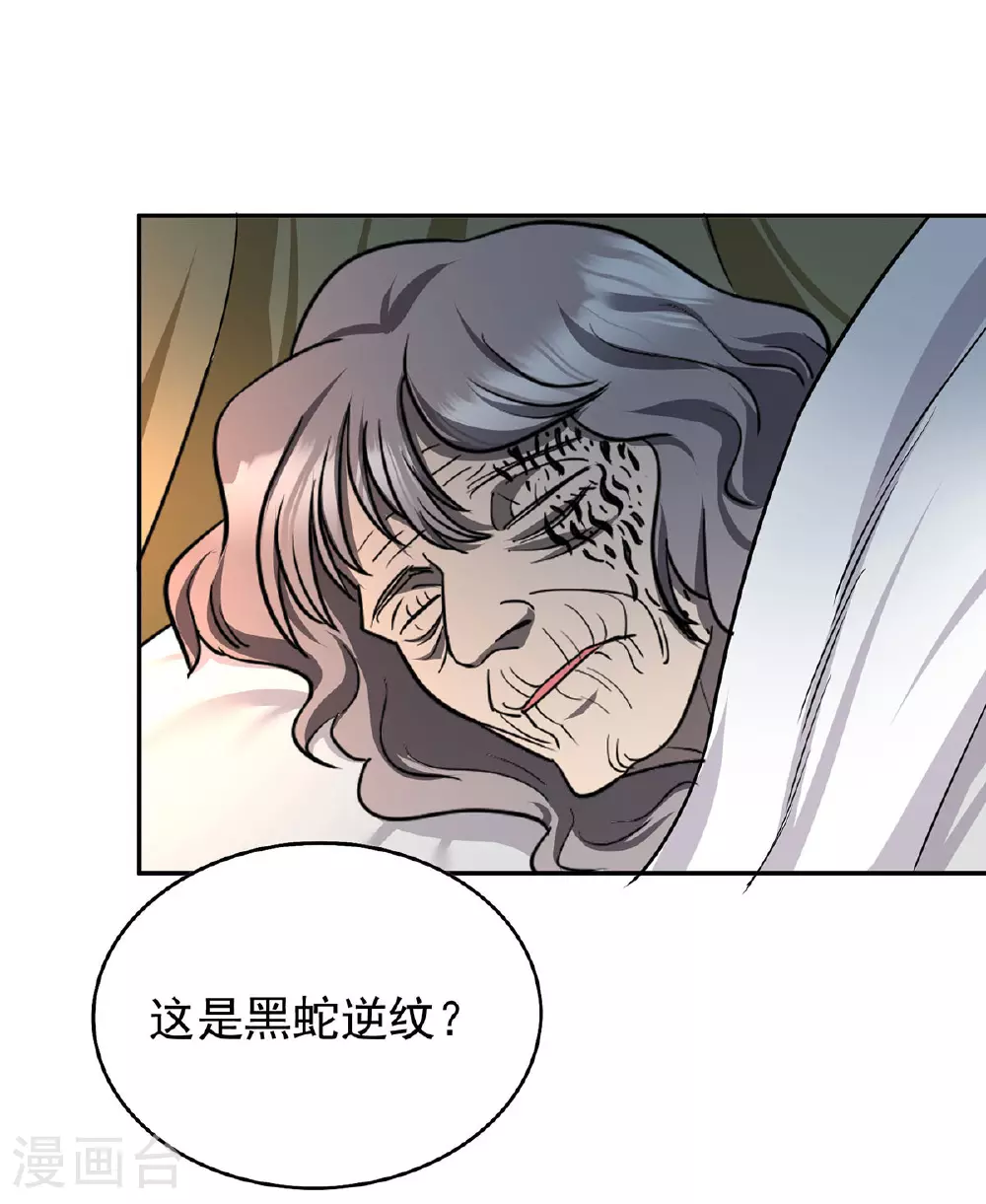 第48话 回到村里 第18页