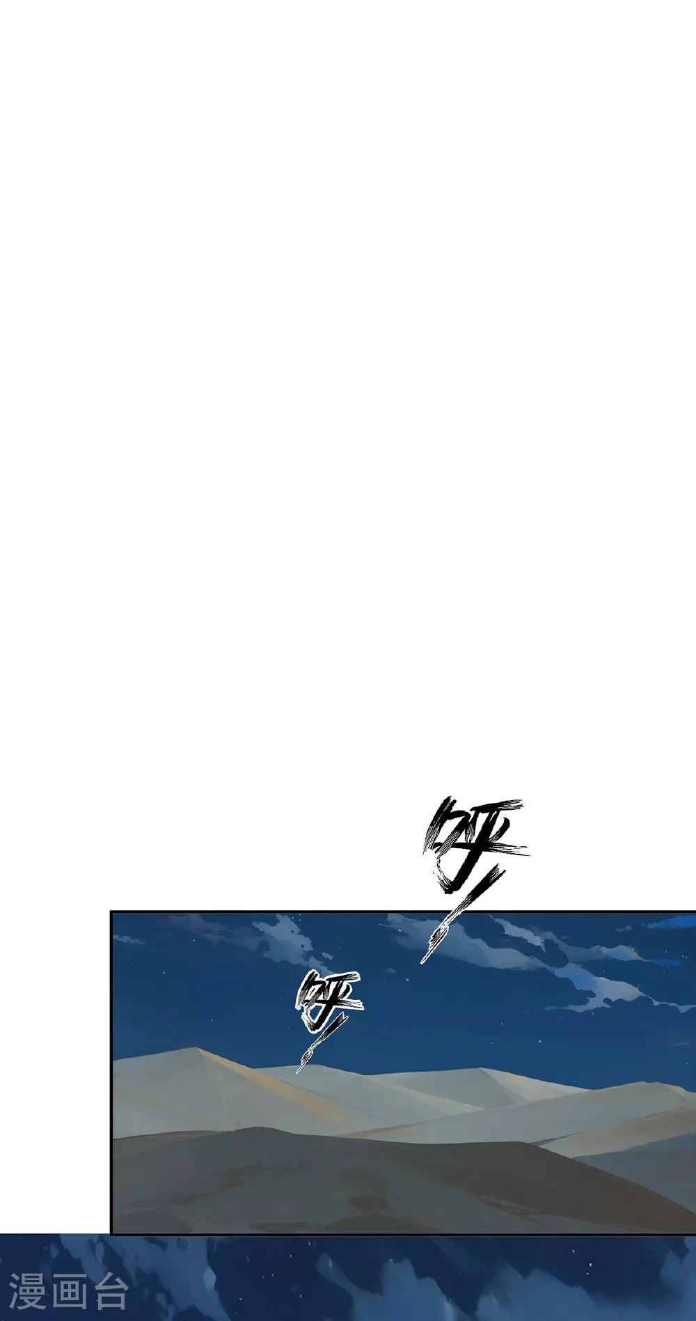 第48话 回到村里 第22页