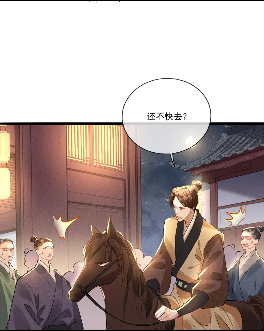 033 锦州风波 第4页