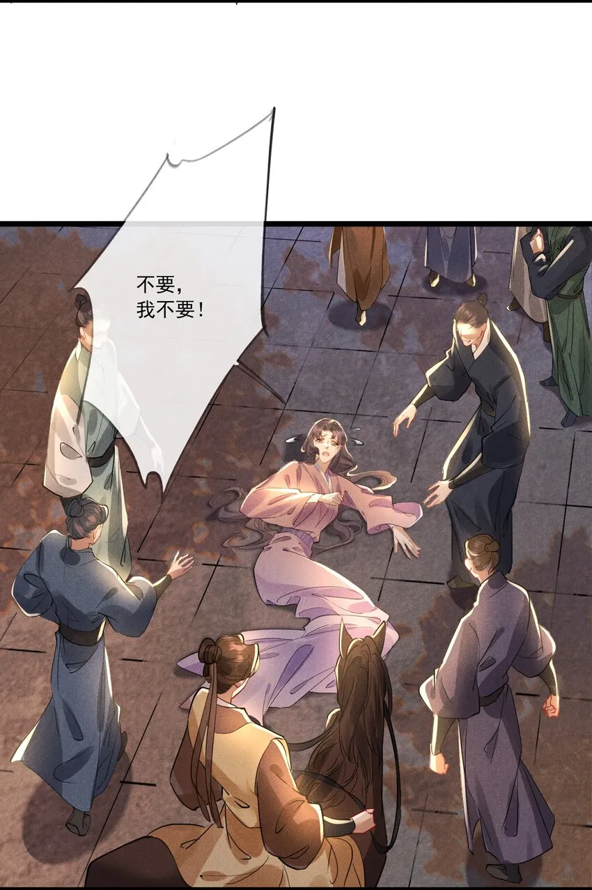 033 锦州风波 第5页