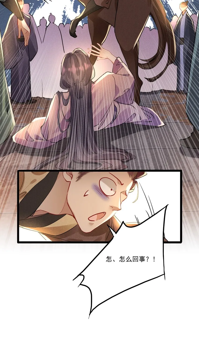 033 锦州风波 第9页