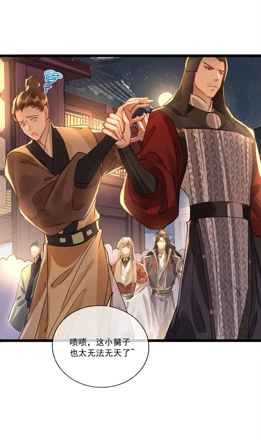 033 锦州风波 第14页