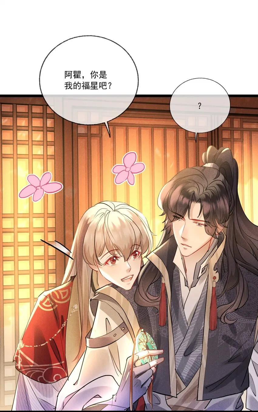 033 锦州风波 第17页