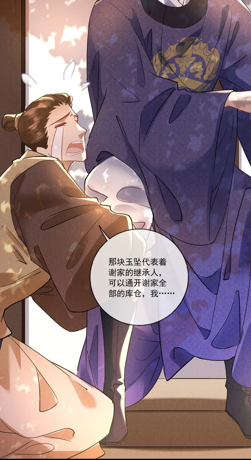 033 锦州风波 第22页