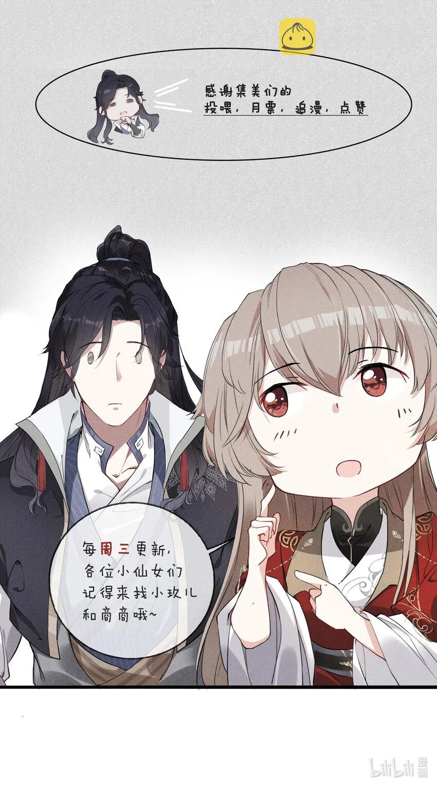 033 锦州风波 第27页
