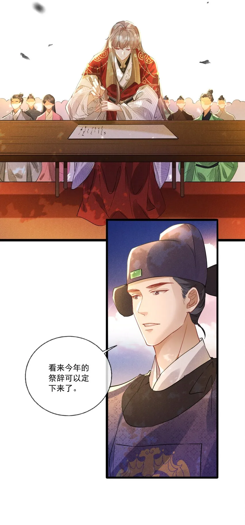 034 胆大心细的玖儿 第5页