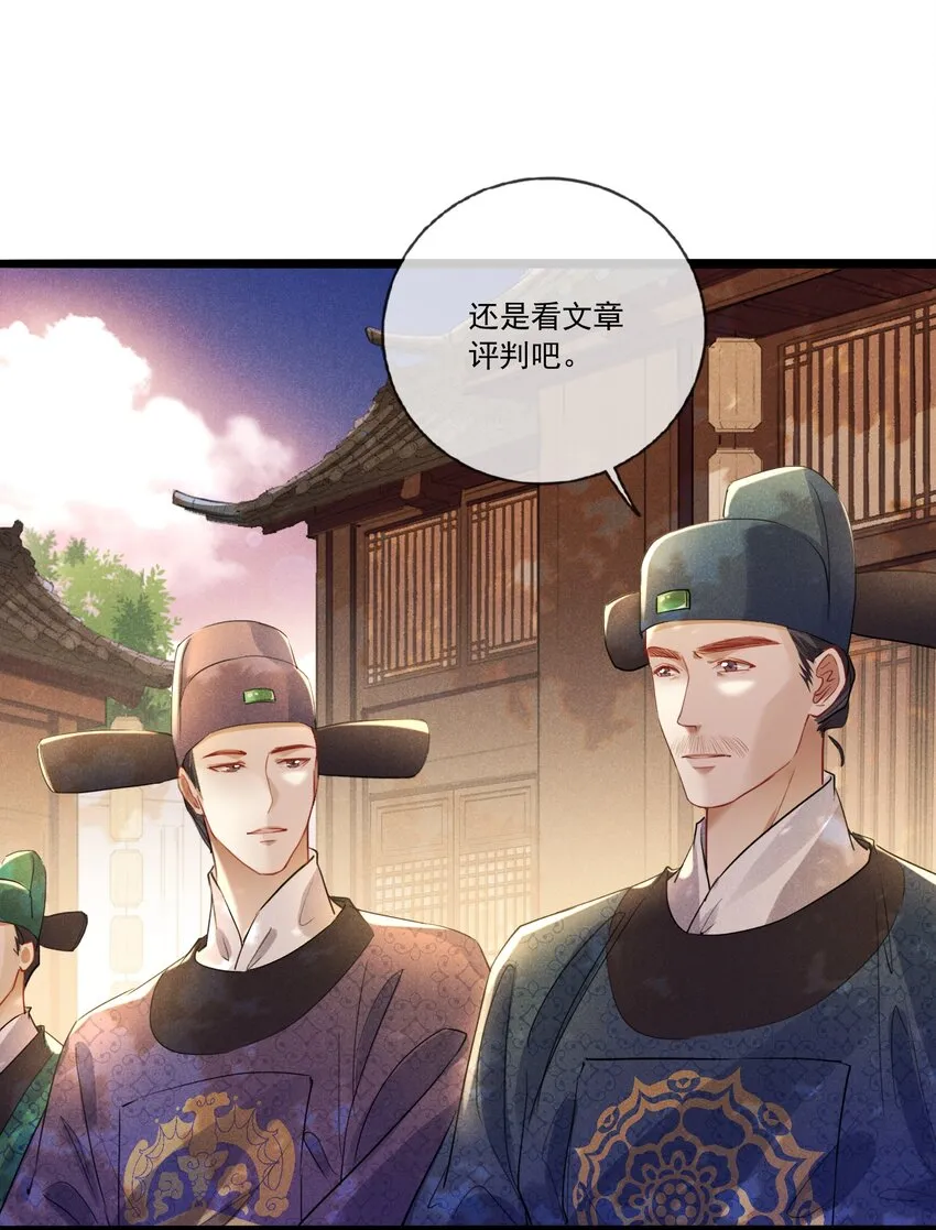 034 胆大心细的玖儿 第6页
