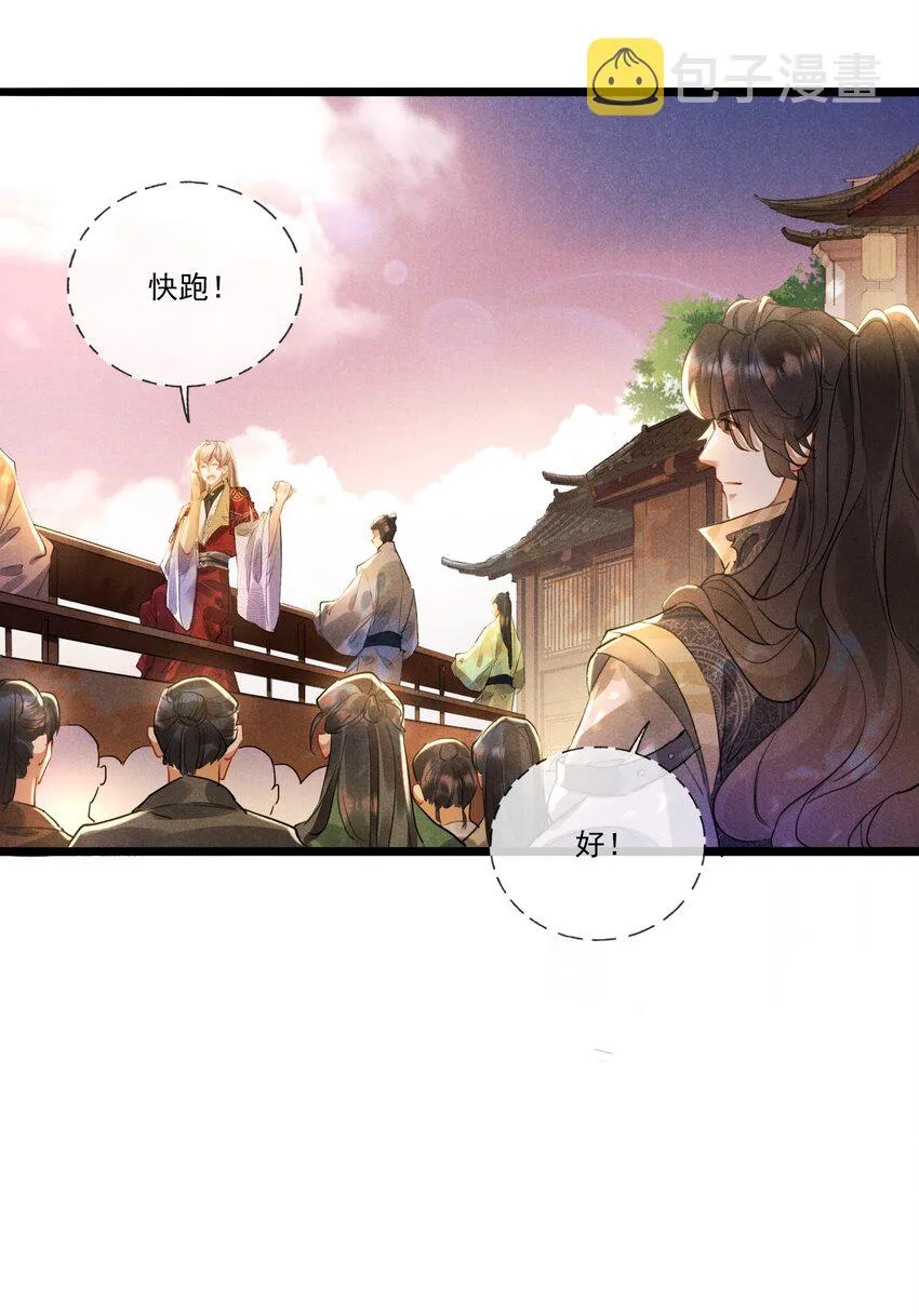 034 胆大心细的玖儿 第10页