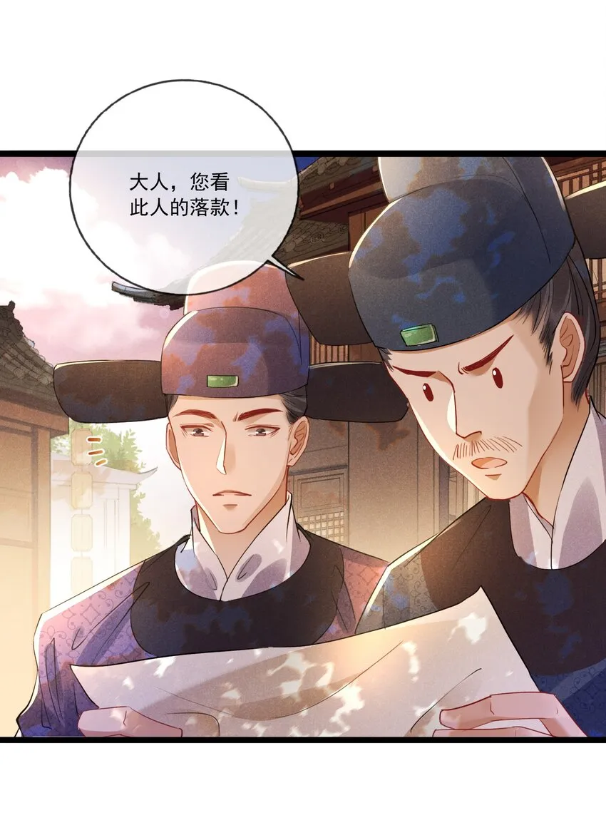 034 胆大心细的玖儿 第13页