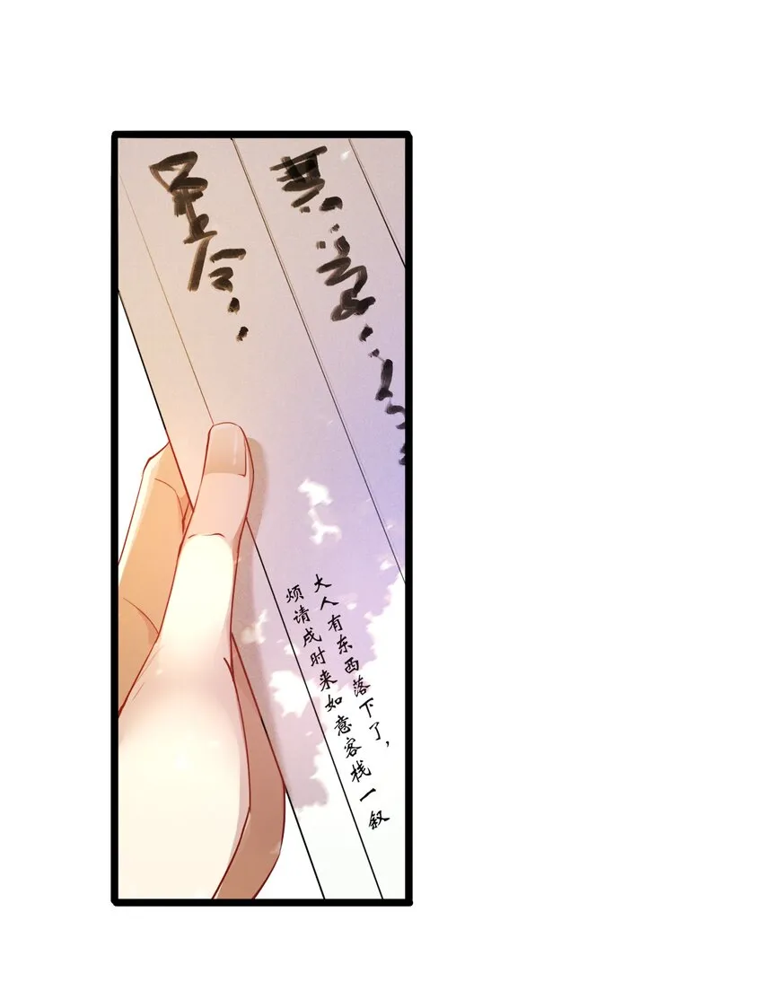 034 胆大心细的玖儿 第14页