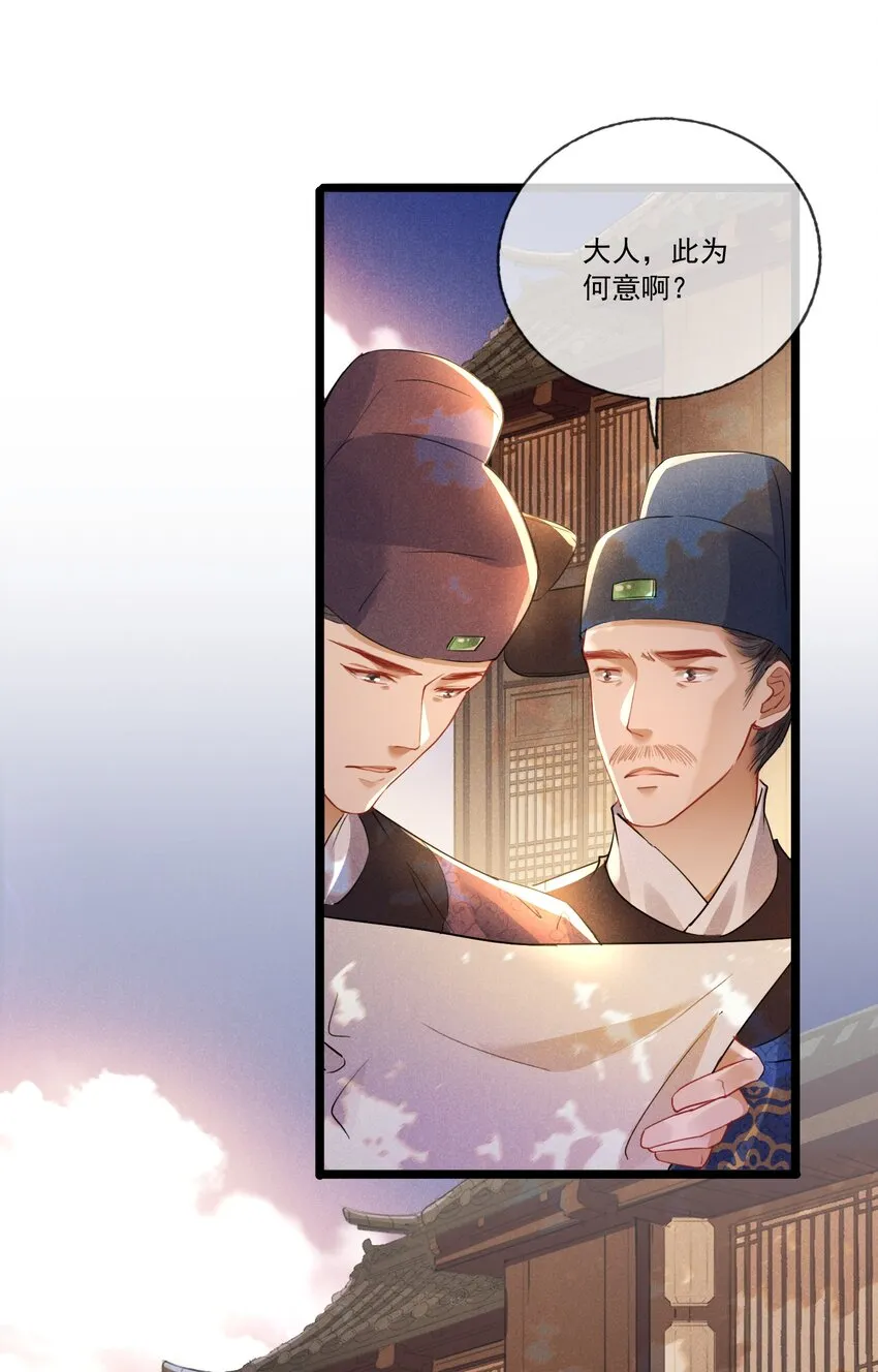 034 胆大心细的玖儿 第15页