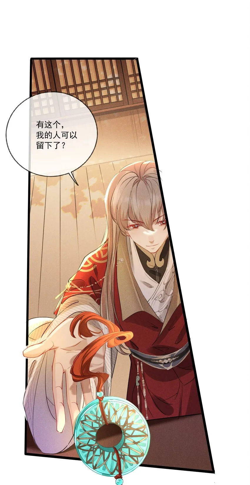 034 胆大心细的玖儿 第31页