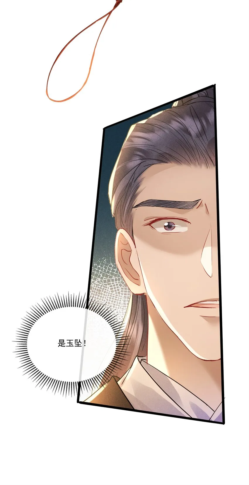 034 胆大心细的玖儿 第32页