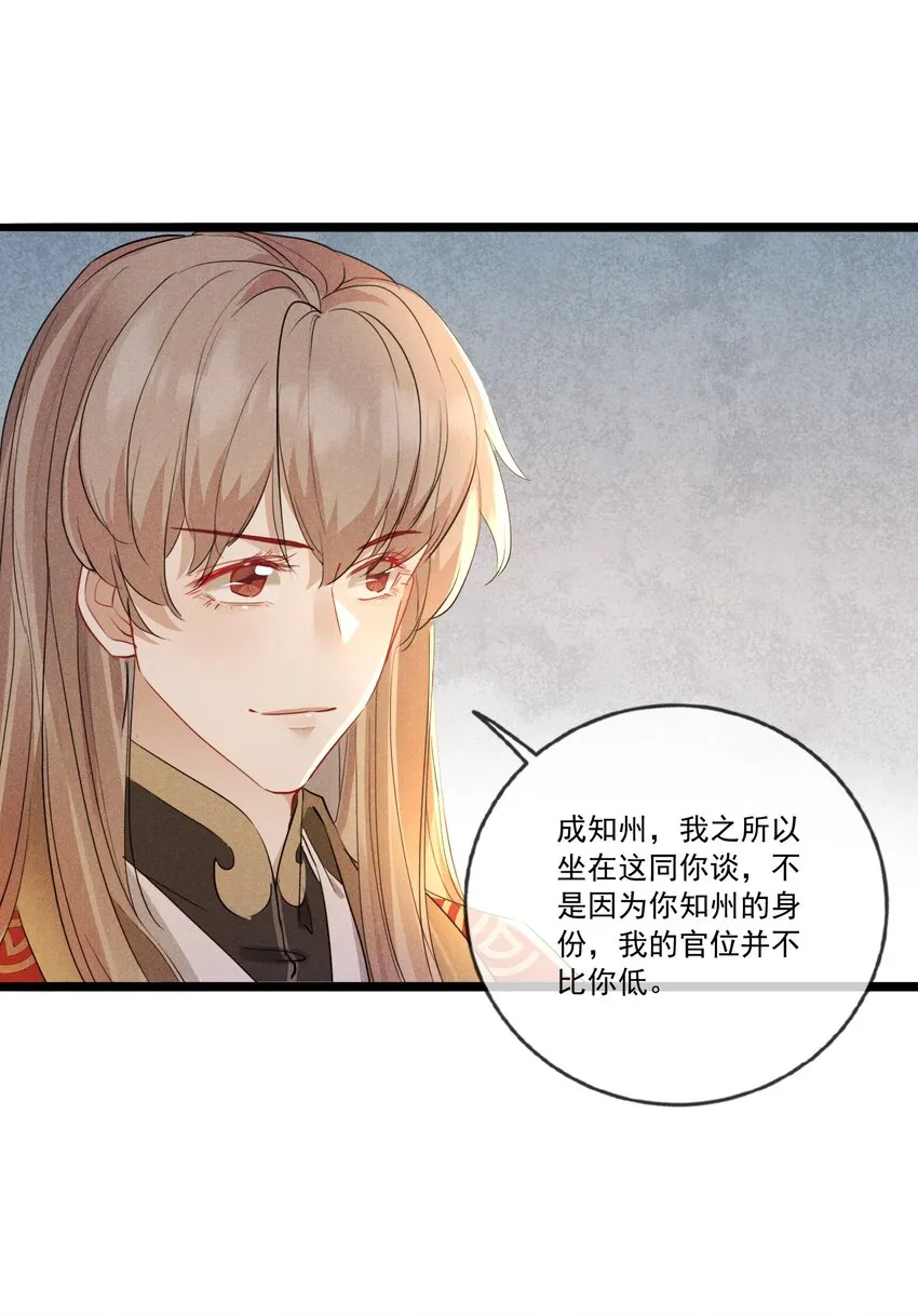 034 胆大心细的玖儿 第33页