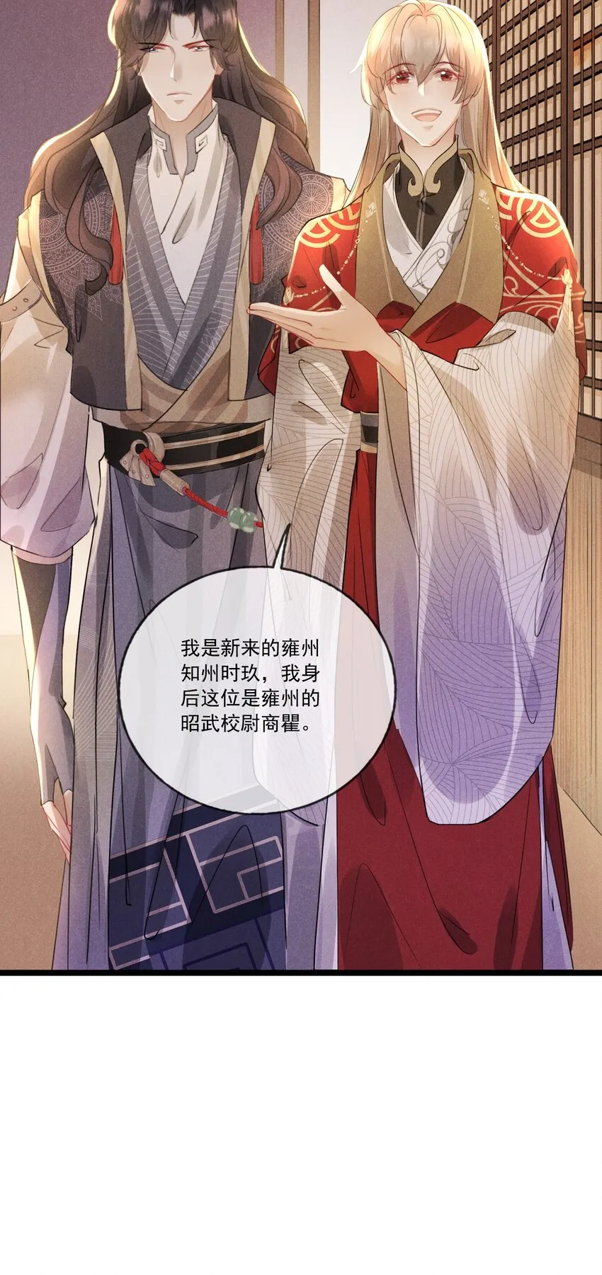 034 胆大心细的玖儿 第35页