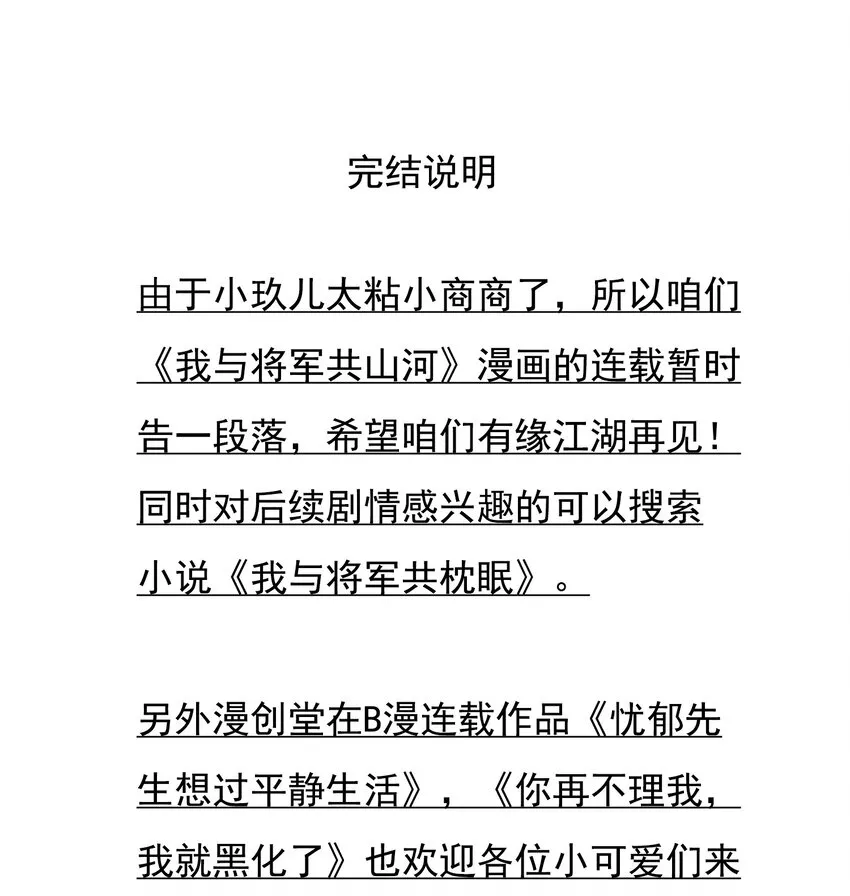 034 胆大心细的玖儿 第36页