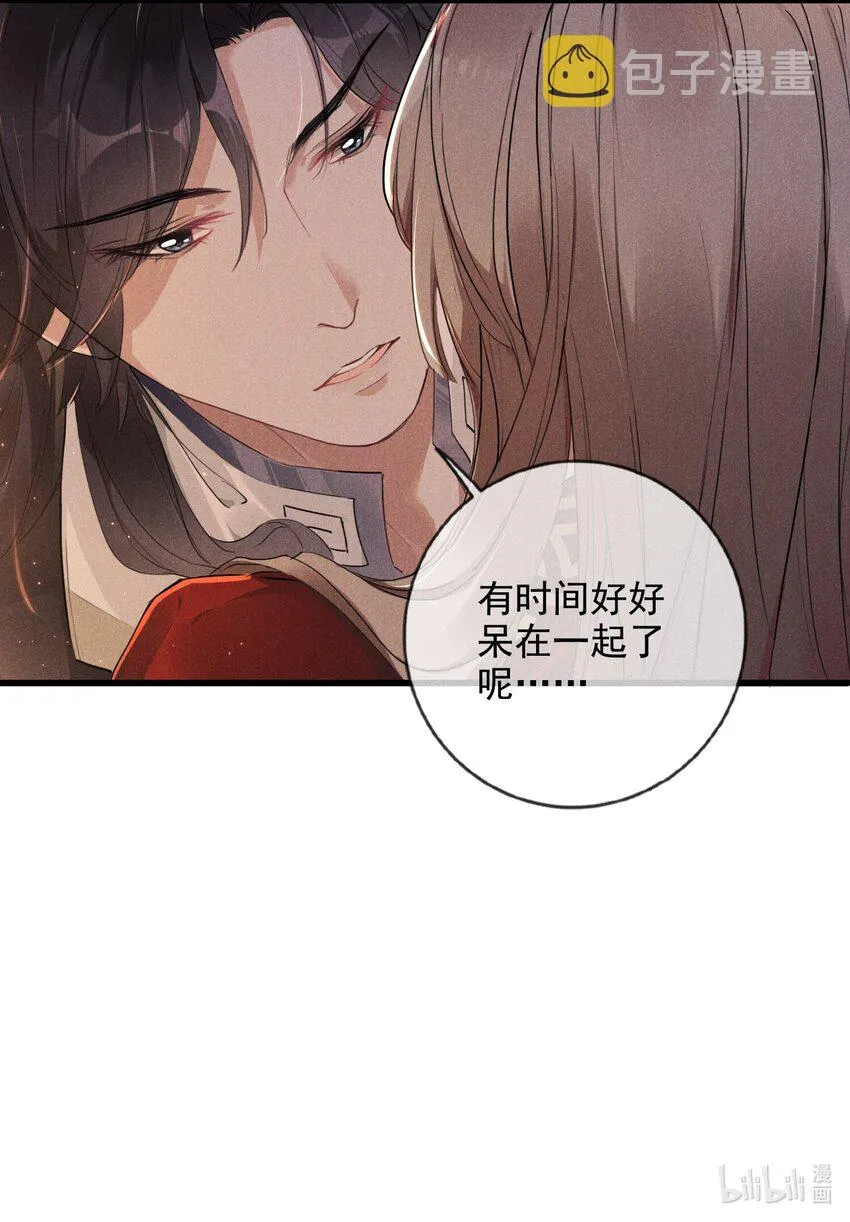 034 胆大心细的玖儿 第39页