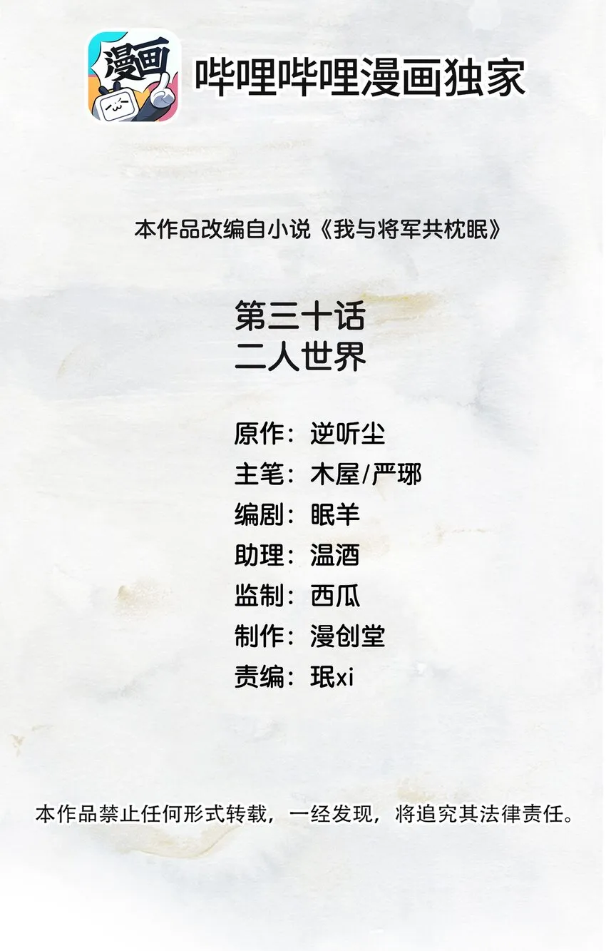 030 二人小世界 第2页
