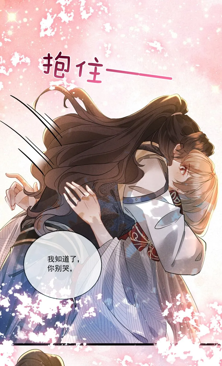 030 二人小世界 第3页