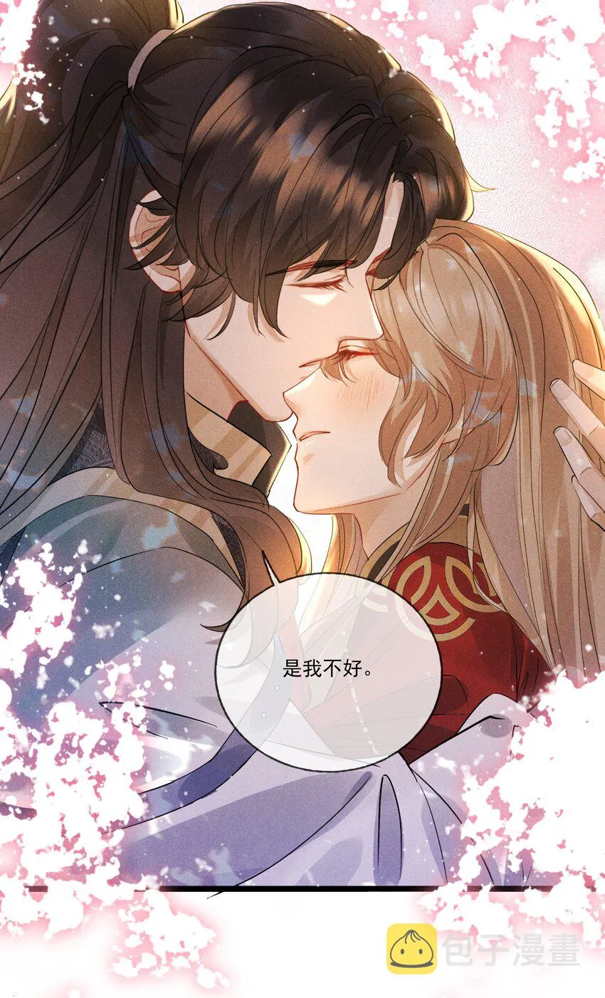 030 二人小世界 第4页