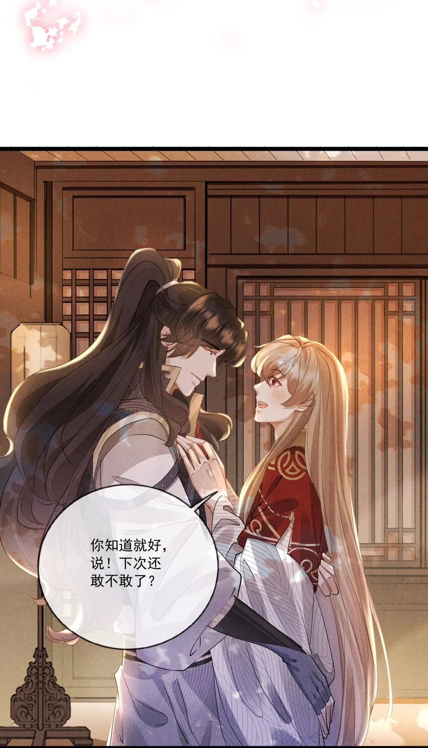 030 二人小世界 第5页