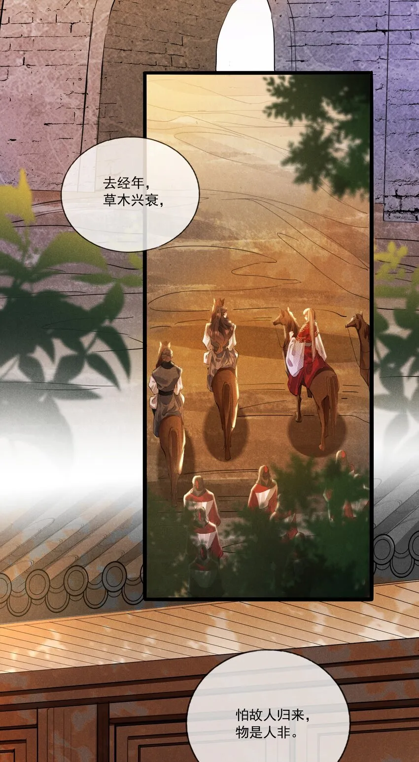 030 二人小世界 第12页