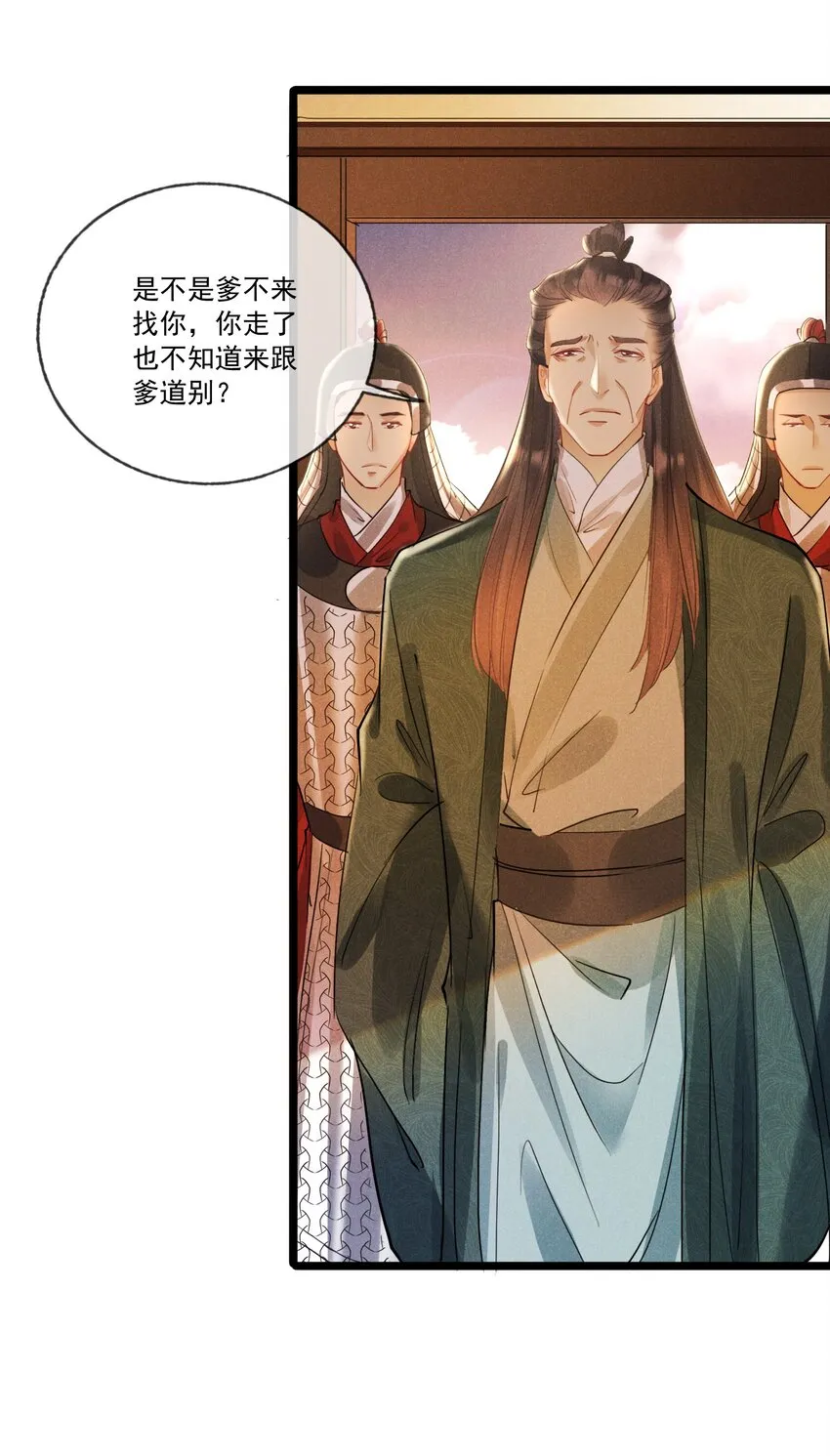030 二人小世界 第17页