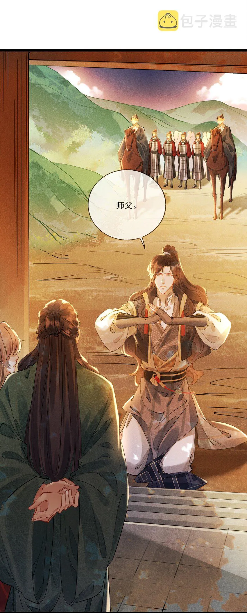 030 二人小世界 第19页