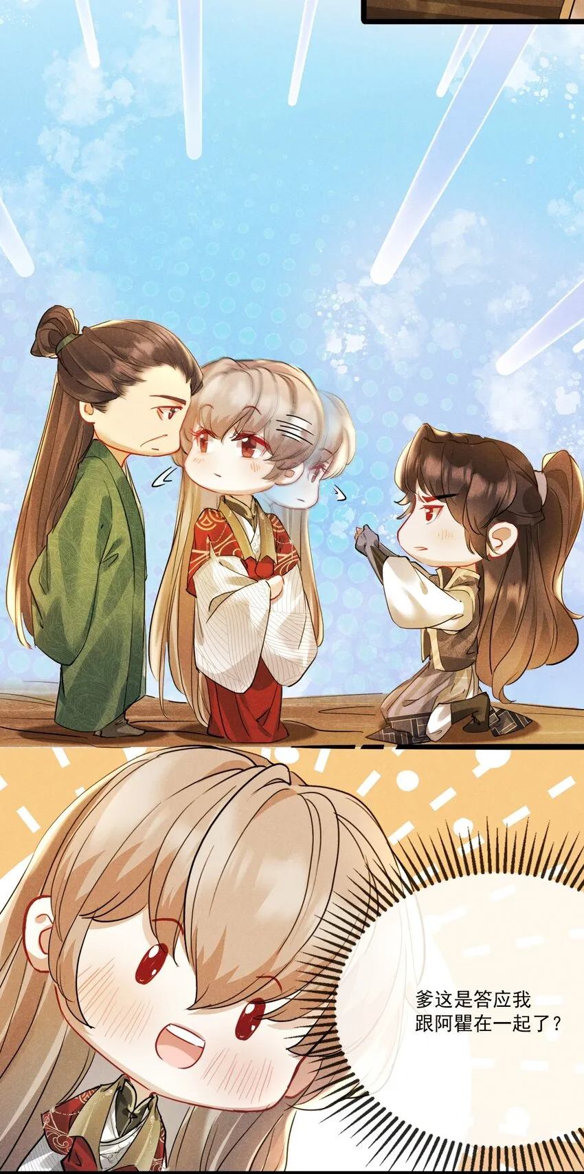 030 二人小世界 第21页