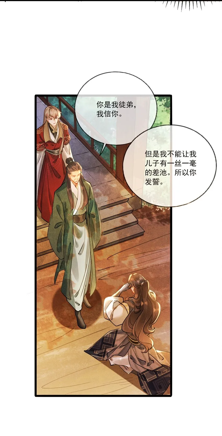 030 二人小世界 第22页