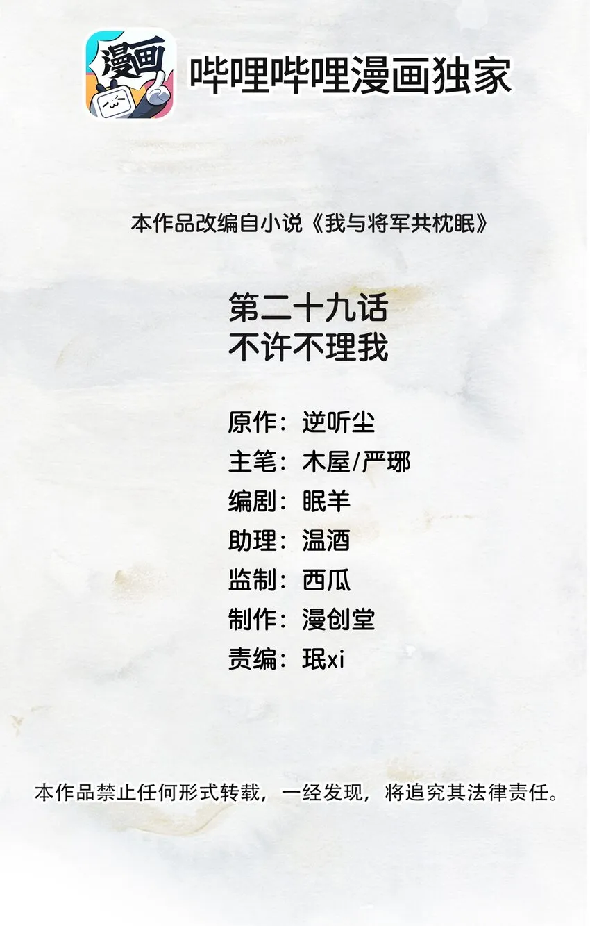 029 不许不理我 第2页