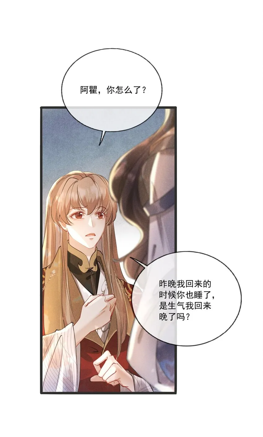 029 不许不理我 第6页