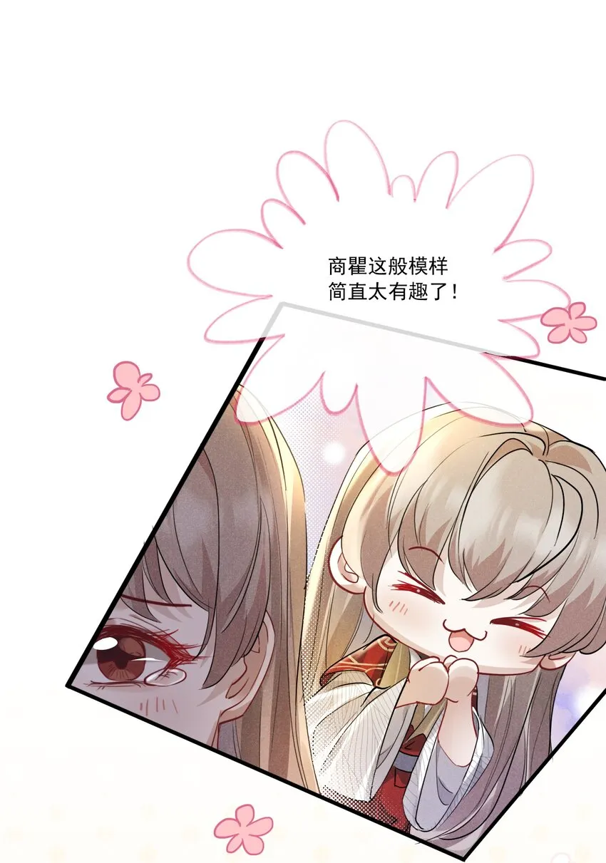 029 不许不理我 第18页