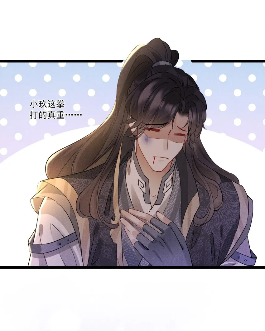 029 不许不理我 第20页