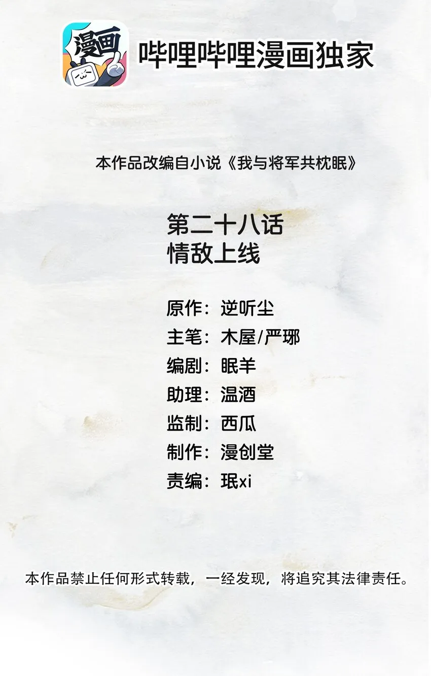 028 情敌上线 第2页